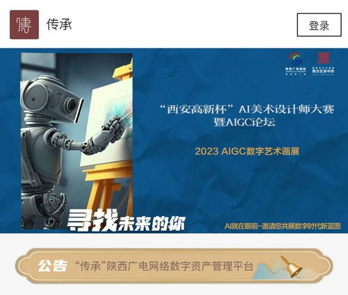 璀璨之光映照三秦，瑛瑤之質賦能未來——陜西廣電網絡文化大數據產品矩陣全景展現