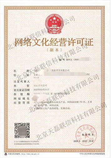 甘肅省辦理網(wǎng)絡(luò)文化經(jīng)營(yíng)許可證全流程指南