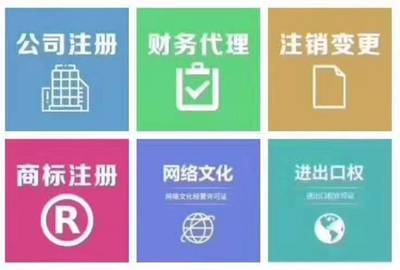 全面解析 特種行業(yè)許可證、國(guó)家局公司注冊(cè)與各類經(jīng)營(yíng)許可證辦理指南